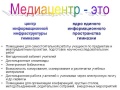 Миниатюра для версии от 22:47, 21 января 2010