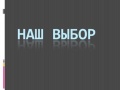 Миниатюра для версии от 22:13, 22 декабря 2009