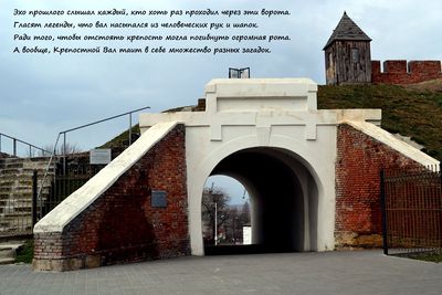 Крепостной вал (ворота).png