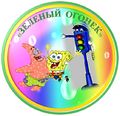 Миниатюра для версии от 18:18, 15 ноября 2015