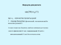 Миниатюра для версии от 16:15, 14 декабря 2009