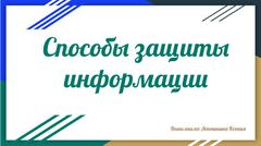 Презентация для проекта КомпьюТерра-2017 Лепешкиной Ксении.jpg